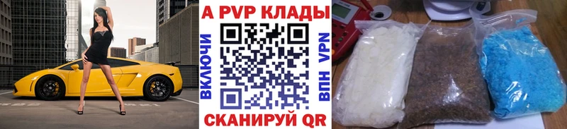 A PVP кристаллы наркотики Невель