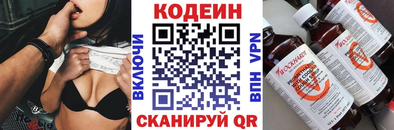 Кодеиновый сироп Lean напиток Lean (лин)  Невель 