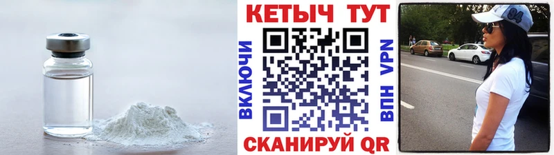 КЕТАМИН ketamine  Невель 