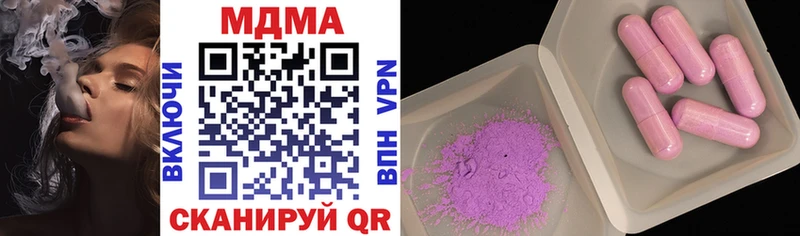 MDMA Molly  где купить наркоту  Невель 