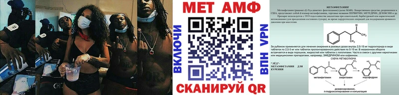 Метамфетамин винт  закладки  Невель 